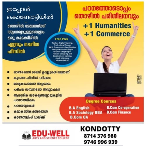 EDU-WELL DISTANCE EDUCATION CENTRE KONDOTTY