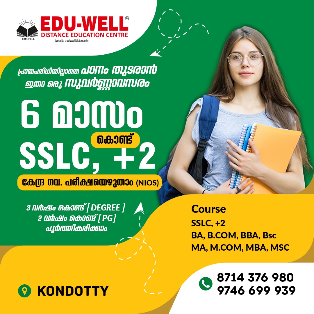 EDU-WELL DISTANCE EDUCATION CENTRE KONDOTTY